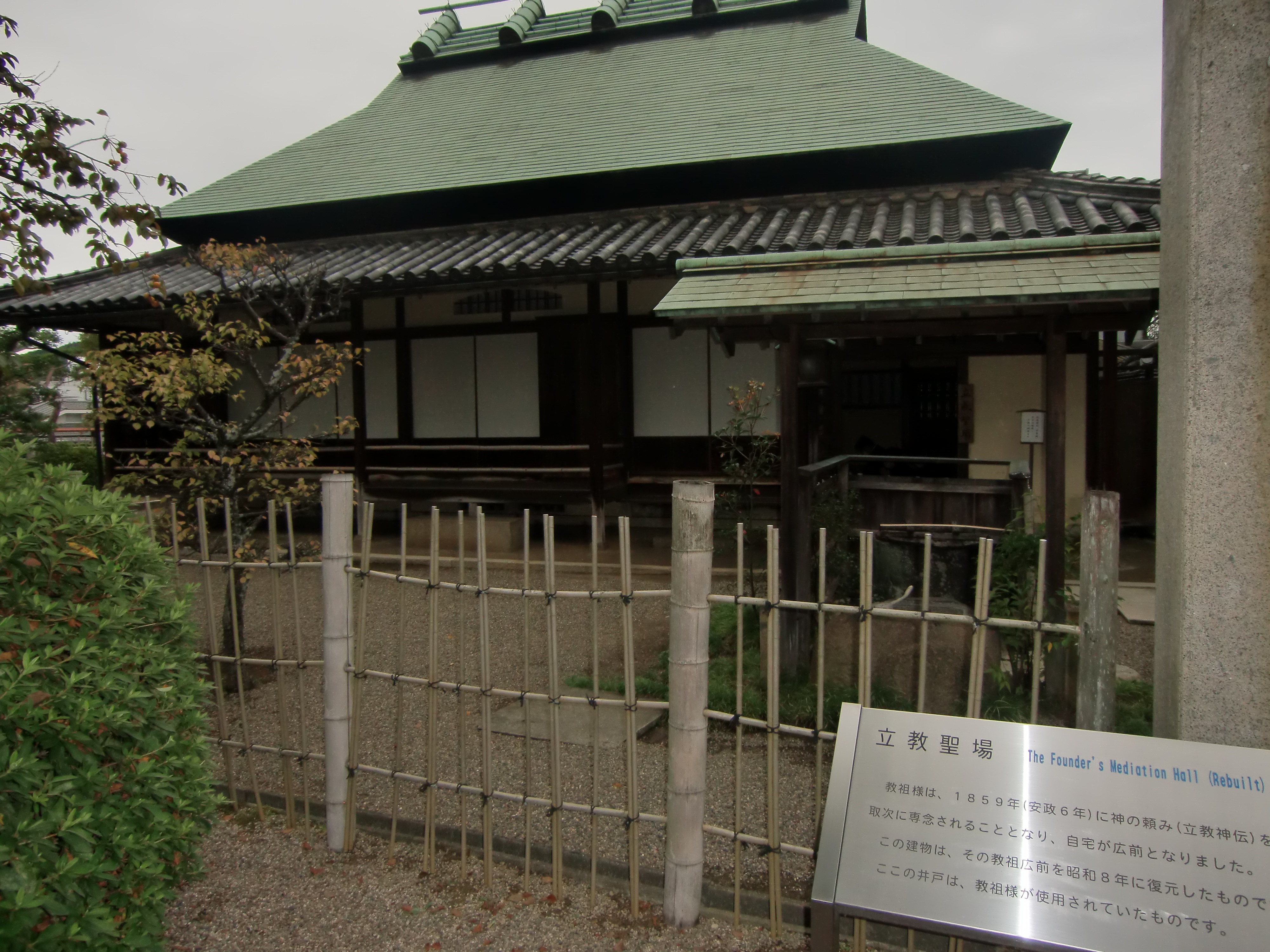 金光教高田教会、うどんが好きかラーメンが好きか